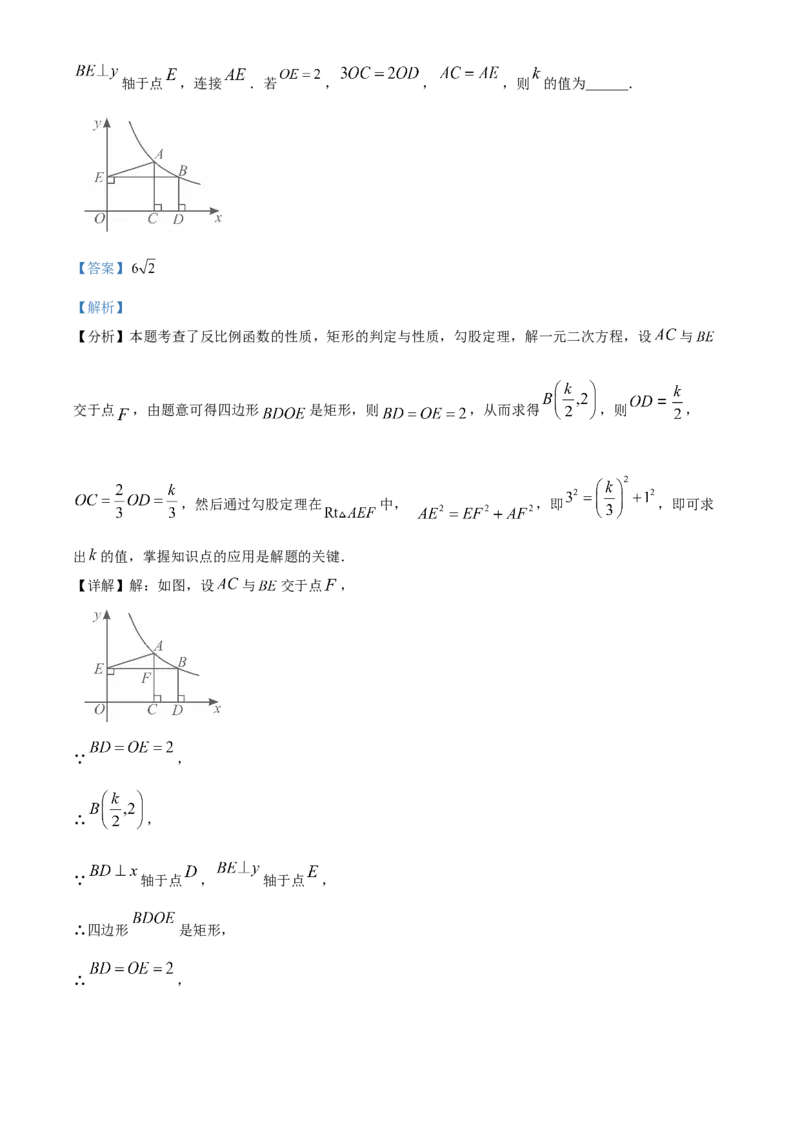 精品解析：2025年安徽省滁州市天长市中考三模数学试题（解析版）_2025年安徽省中考模拟试卷数学_2025年安徽数学三模卷68份_精品解析：2025年安徽省滁州市天长市中考三模数学试题