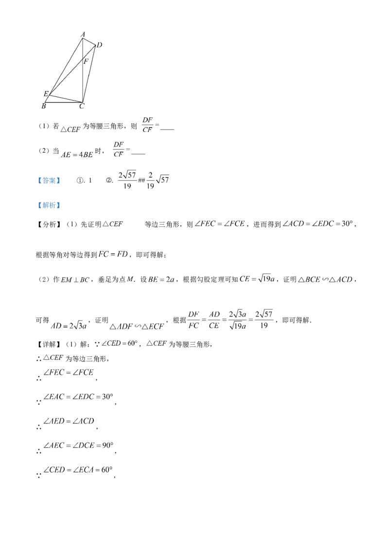 精品解析：2025年安徽省滁州市天长市中考三模数学试题（解析版）_2025年安徽省中考模拟试卷数学_2025年安徽数学三模卷68份_精品解析：2025年安徽省滁州市天长市中考三模数学试题