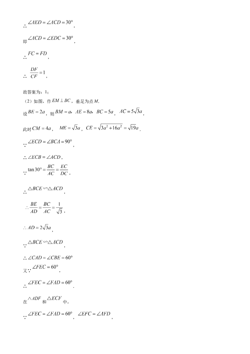 精品解析：2025年安徽省滁州市天长市中考三模数学试题（解析版）_2025年安徽省中考模拟试卷数学_2025年安徽数学三模卷68份_精品解析：2025年安徽省滁州市天长市中考三模数学试题