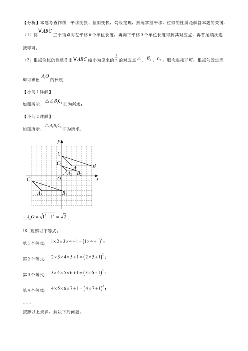 精品解析：2025年安徽省滁州市天长市中考三模数学试题（解析版）_2025年安徽省中考模拟试卷数学_2025年安徽数学三模卷68份_精品解析：2025年安徽省滁州市天长市中考三模数学试题