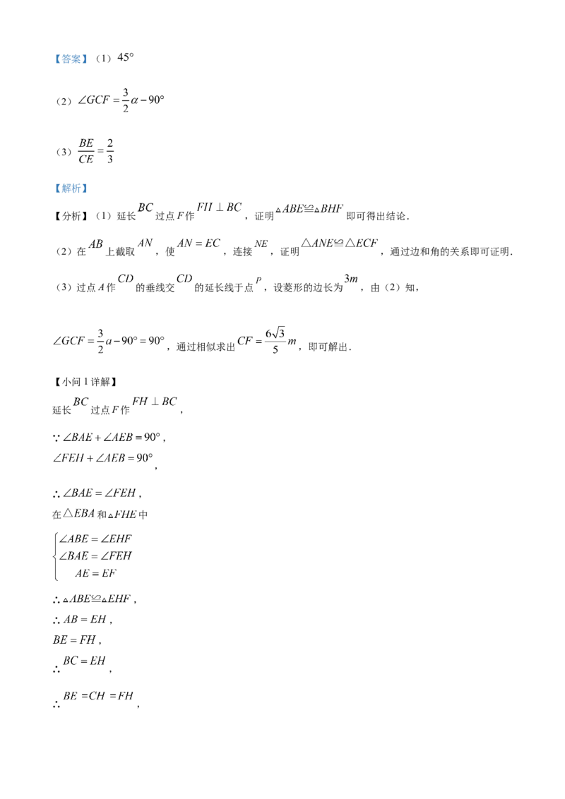 精品解析：2025年安徽省滁州市天长市中考三模数学试题（解析版）_2025年安徽省中考模拟试卷数学_2025年安徽数学三模卷68份_精品解析：2025年安徽省滁州市天长市中考三模数学试题