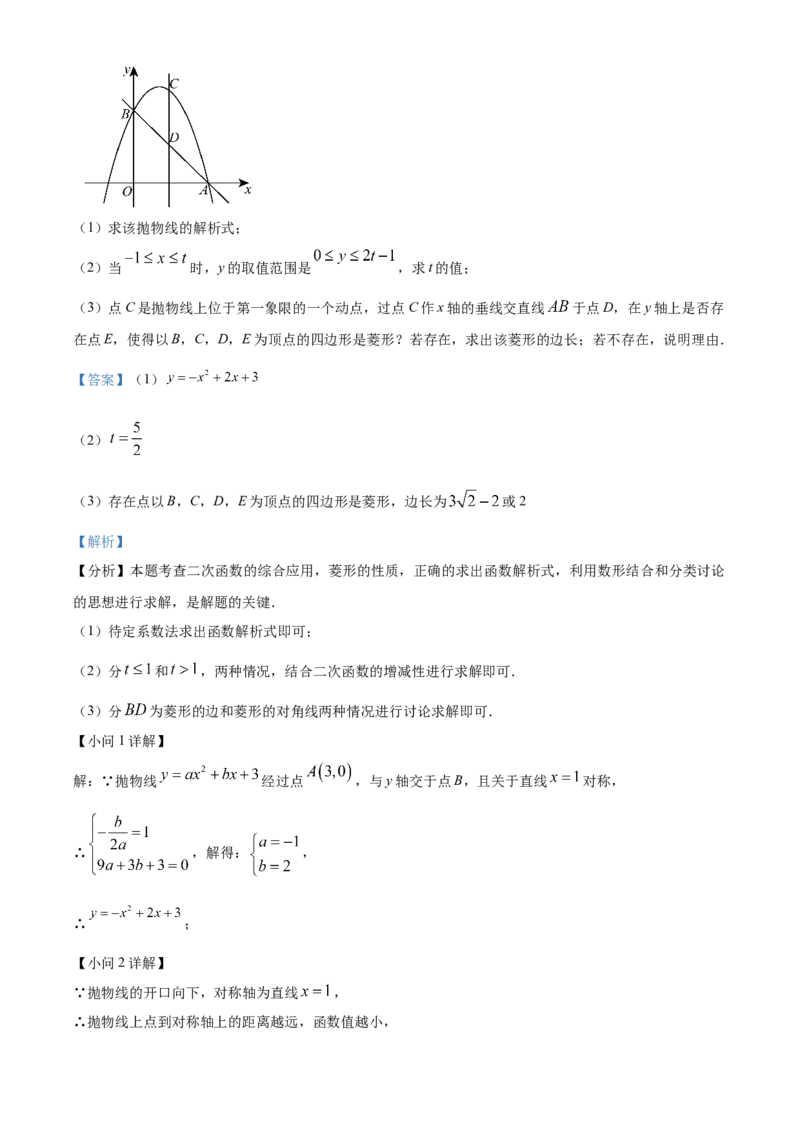 精品解析：2025年安徽省滁州市天长市中考三模数学试题（解析版）_2025年安徽省中考模拟试卷数学_2025年安徽数学三模卷68份_精品解析：2025年安徽省滁州市天长市中考三模数学试题
