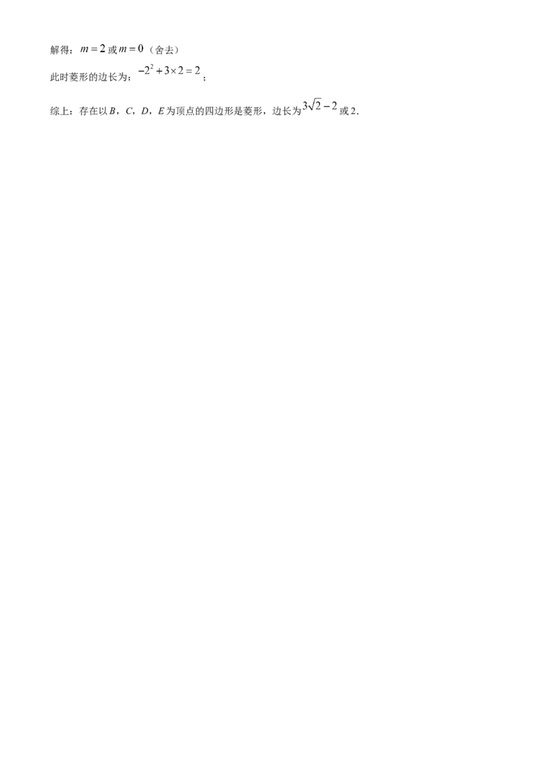 精品解析：2025年安徽省滁州市天长市中考三模数学试题（解析版）_2025年安徽省中考模拟试卷数学_2025年安徽数学三模卷68份_精品解析：2025年安徽省滁州市天长市中考三模数学试题