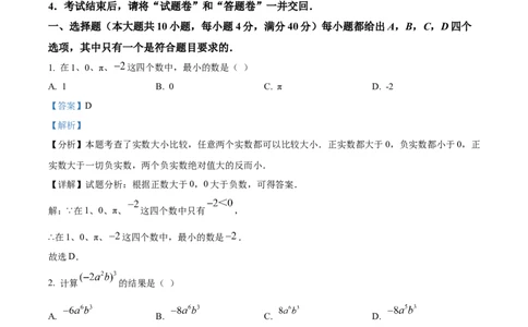 精品解析：2025年安徽省滁州市天长市中考三模数学试题（解析版）_2025年安徽省中考模拟试卷数学_2025年安徽数学三模卷68份_精品解析：2025年安徽省滁州市天长市中考三模数学试题