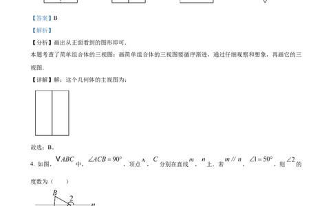 精品解析：2025年安徽省滁州市天长市中考三模数学试题（解析版）_2025年安徽省中考模拟试卷数学_2025年安徽数学三模卷68份_精品解析：2025年安徽省滁州市天长市中考三模数学试题