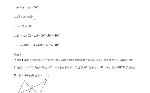 精品解析：2025年安徽省滁州市天长市中考三模数学试题（解析版）_2025年安徽省中考模拟试卷数学_2025年安徽数学三模卷68份_精品解析：2025年安徽省滁州市天长市中考三模数学试题