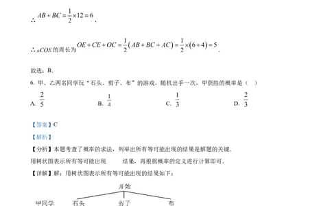 精品解析：2025年安徽省滁州市天长市中考三模数学试题（解析版）_2025年安徽省中考模拟试卷数学_2025年安徽数学三模卷68份_精品解析：2025年安徽省滁州市天长市中考三模数学试题
