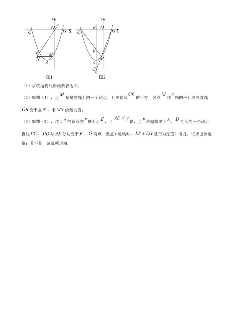 精品解析：2025年安徽省合肥市四十五中学森林城校分校中考第三次模拟数学试卷（原卷版）_2025年安徽省中考模拟试卷数学_2025年安徽数学三模卷68份