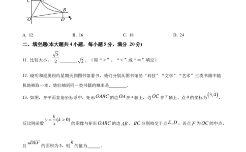 精品解析：2025年安徽省合肥市四十五中学森林城校分校中考第三次模拟数学试卷（原卷版）_2025年安徽省中考模拟试卷数学_2025年安徽数学三模卷68份