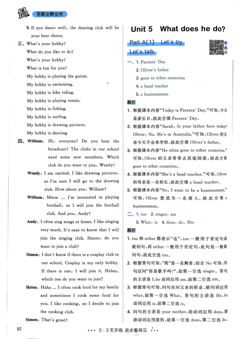 六年级英语上册人教PEP版24秋《53天天练》答案解析_26春四年级上下册人教版_四上英语合集人教版PEP英语四年级上册新教材（教学视频+课件+动画+音频+练习+教案）_17练习资料