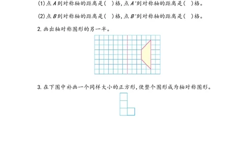 7.2练习二十_2026春人教版数学四年级下册_四下人教数学_四年级下册_课时练