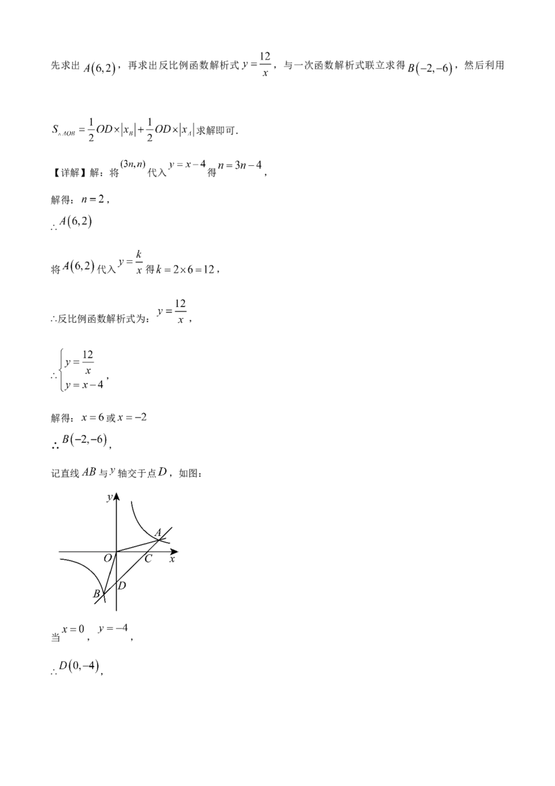 精品解析：2024年安徽省宁国市中考一模数学试卷（解析版）_2025年安徽省中考模拟试卷数学_2025年安徽数学一模卷62份_精品解析：2024年安徽省宁国市中考一模数学试卷