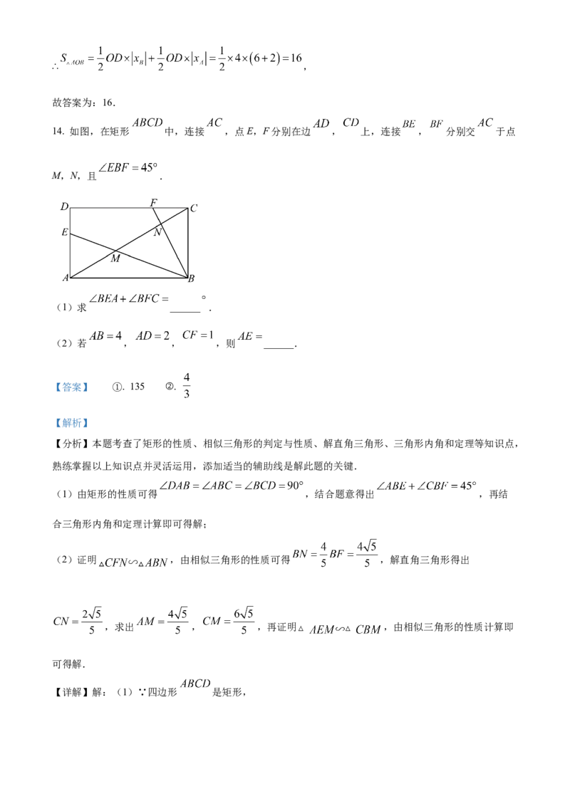 精品解析：2024年安徽省宁国市中考一模数学试卷（解析版）_2025年安徽省中考模拟试卷数学_2025年安徽数学一模卷62份_精品解析：2024年安徽省宁国市中考一模数学试卷