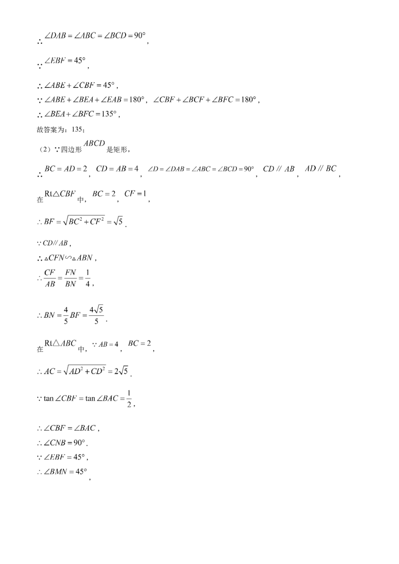 精品解析：2024年安徽省宁国市中考一模数学试卷（解析版）_2025年安徽省中考模拟试卷数学_2025年安徽数学一模卷62份_精品解析：2024年安徽省宁国市中考一模数学试卷