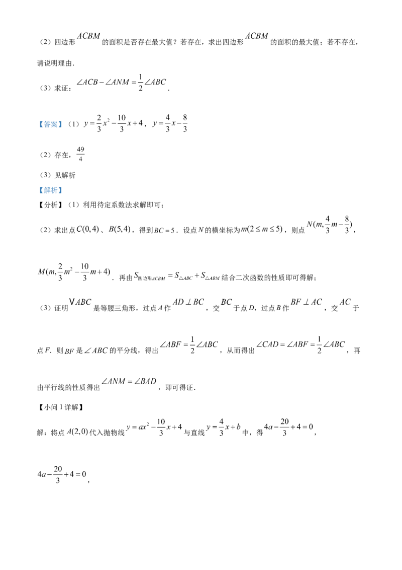 精品解析：2024年安徽省宁国市中考一模数学试卷（解析版）_2025年安徽省中考模拟试卷数学_2025年安徽数学一模卷62份_精品解析：2024年安徽省宁国市中考一模数学试卷