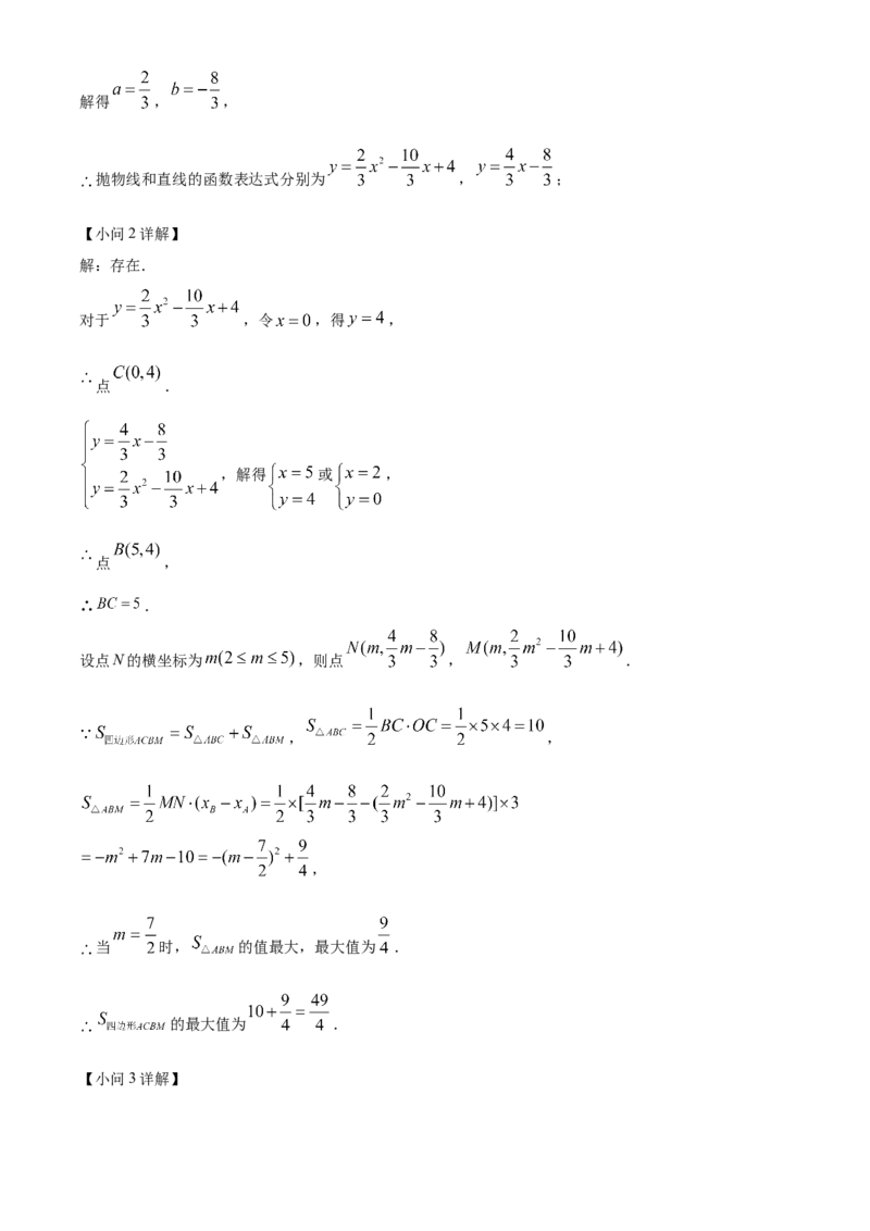 精品解析：2024年安徽省宁国市中考一模数学试卷（解析版）_2025年安徽省中考模拟试卷数学_2025年安徽数学一模卷62份_精品解析：2024年安徽省宁国市中考一模数学试卷
