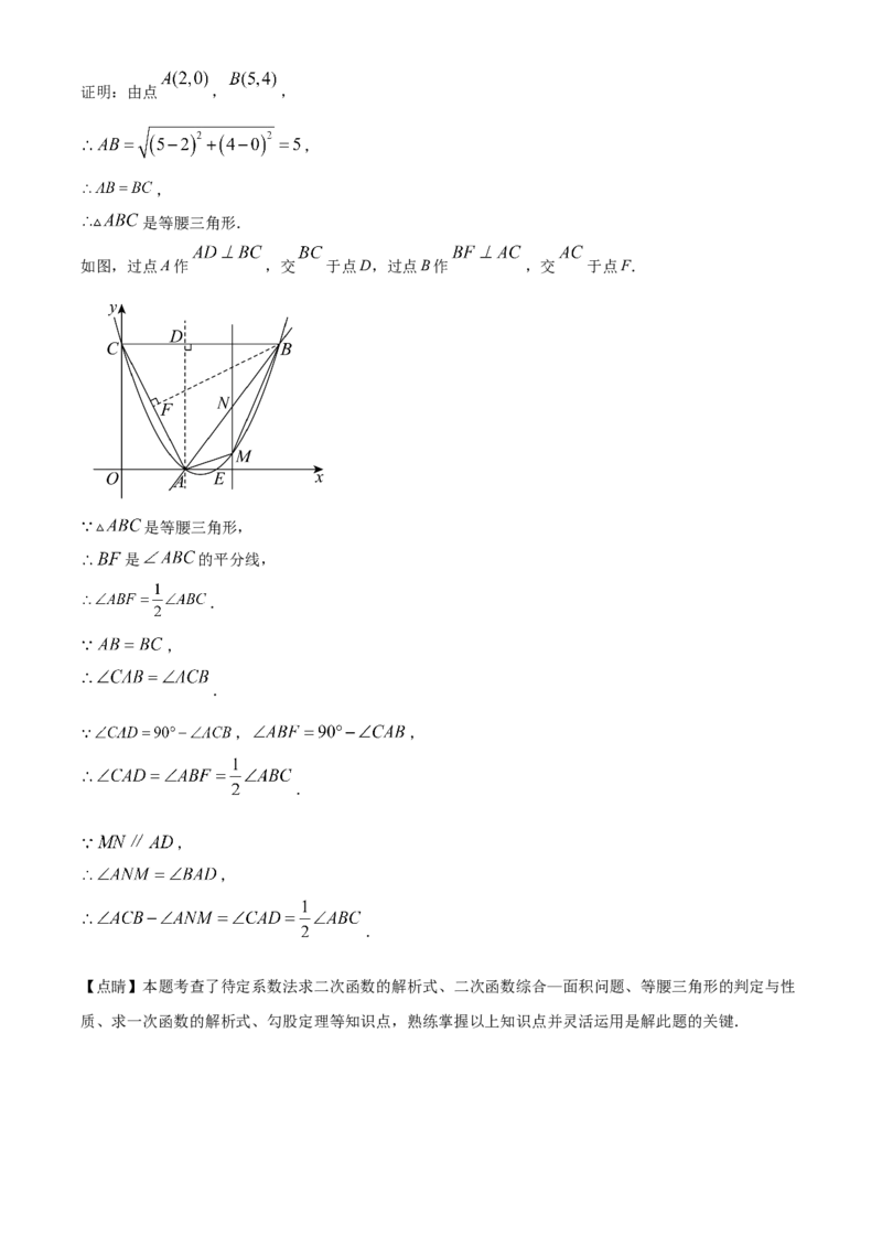 精品解析：2024年安徽省宁国市中考一模数学试卷（解析版）_2025年安徽省中考模拟试卷数学_2025年安徽数学一模卷62份_精品解析：2024年安徽省宁国市中考一模数学试卷