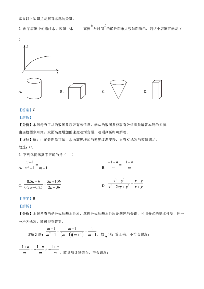 精品解析：2024年安徽省宁国市中考一模数学试卷（解析版）_2025年安徽省中考模拟试卷数学_2025年安徽数学一模卷62份_精品解析：2024年安徽省宁国市中考一模数学试卷