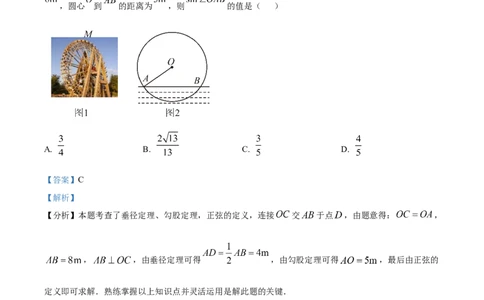 精品解析：2024年安徽省宁国市中考一模数学试卷（解析版）_2025年安徽省中考模拟试卷数学_2025年安徽数学一模卷62份_精品解析：2024年安徽省宁国市中考一模数学试卷