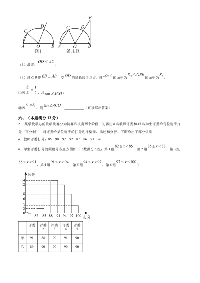 精品解析：安徽省合肥市经开区2025年九年级第一次模拟考试数学试题（原卷版）_2025年安徽省中考模拟试卷数学_2025年安徽数学一模卷62份