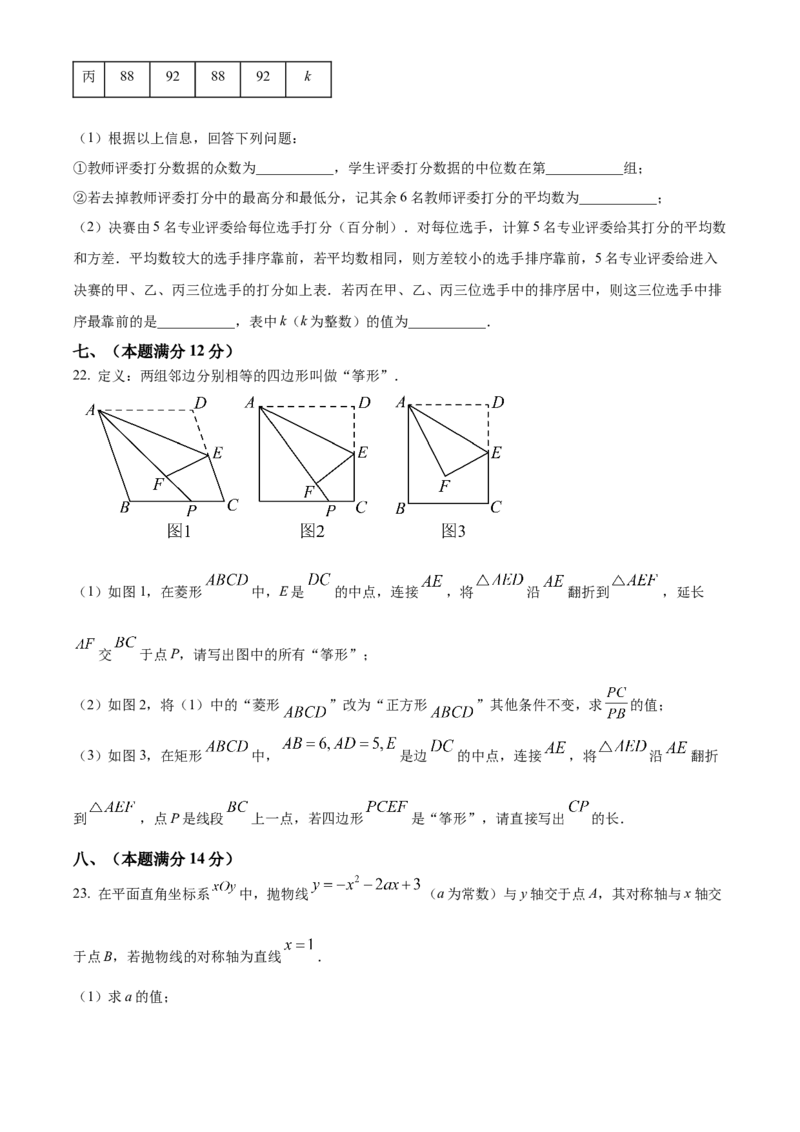 精品解析：安徽省合肥市经开区2025年九年级第一次模拟考试数学试题（原卷版）_2025年安徽省中考模拟试卷数学_2025年安徽数学一模卷62份