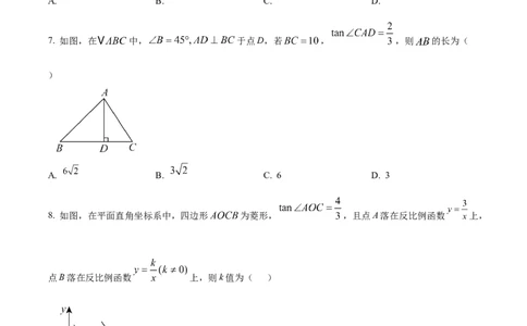 精品解析：安徽省合肥市经开区2025年九年级第一次模拟考试数学试题（原卷版）_2025年安徽省中考模拟试卷数学_2025年安徽数学一模卷62份