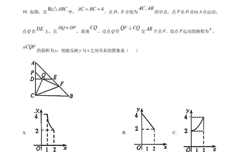 精品解析：安徽省合肥市经开区2025年九年级第一次模拟考试数学试题（原卷版）_2025年安徽省中考模拟试卷数学_2025年安徽数学一模卷62份