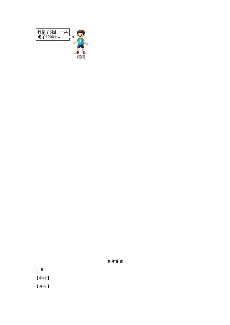 5.2三角形的分类-四年级数学下册课时练分层作业（人教版）_2026春人教版数学四年级下册_四下人教数学_四年级下册_课时练习_分层知识课时练