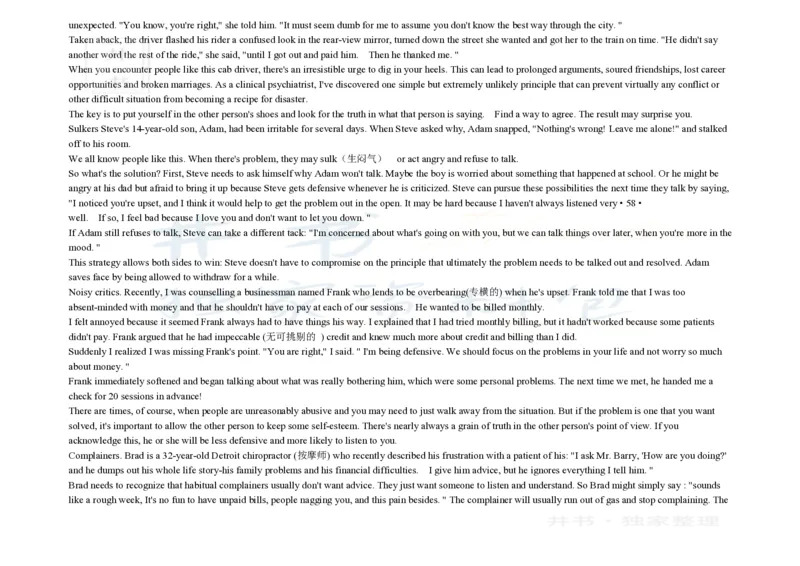 大学英语四级阅读200篇_大学英语四六级_赠送_四六级作文模板+单词_阅读