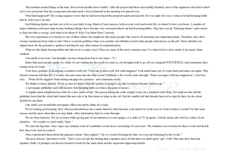 大学英语四级阅读200篇_大学英语四六级_赠送_四六级作文模板+单词_阅读