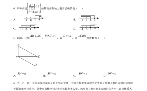 精品解析：2025年安徽省蚌埠市怀远县中考三模数学试题（原卷版）_2025年安徽省中考模拟试卷数学_2025年安徽数学三模卷68份_精品解析：2025年安徽省蚌埠市怀远县中考三模数学试题
