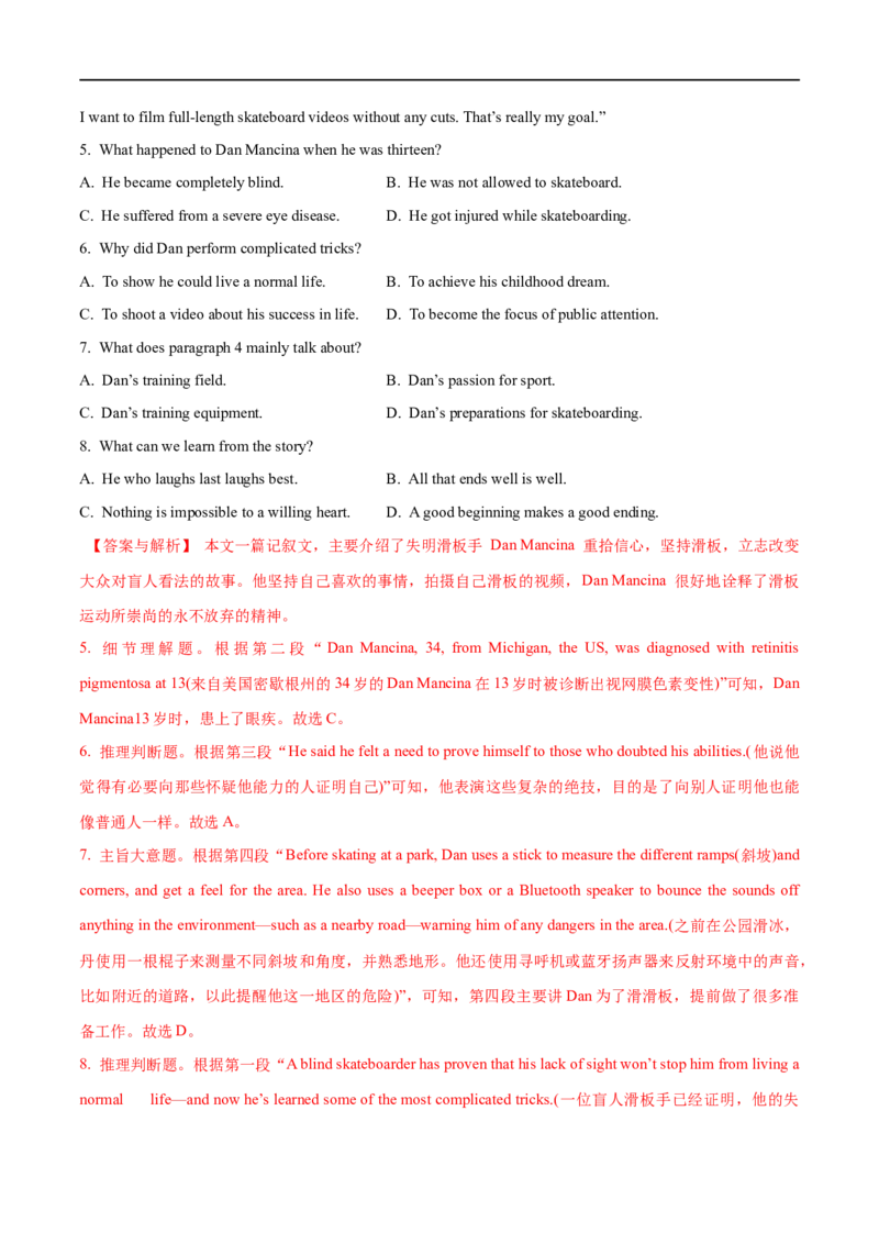 01记叙文的特征及解读策略(教师版)-2023年高考英语一轮复习基础知识+基本能力双清(通用版)_03高考英语_通用版（老高考）复习资料_2023年复习资料_一轮复习