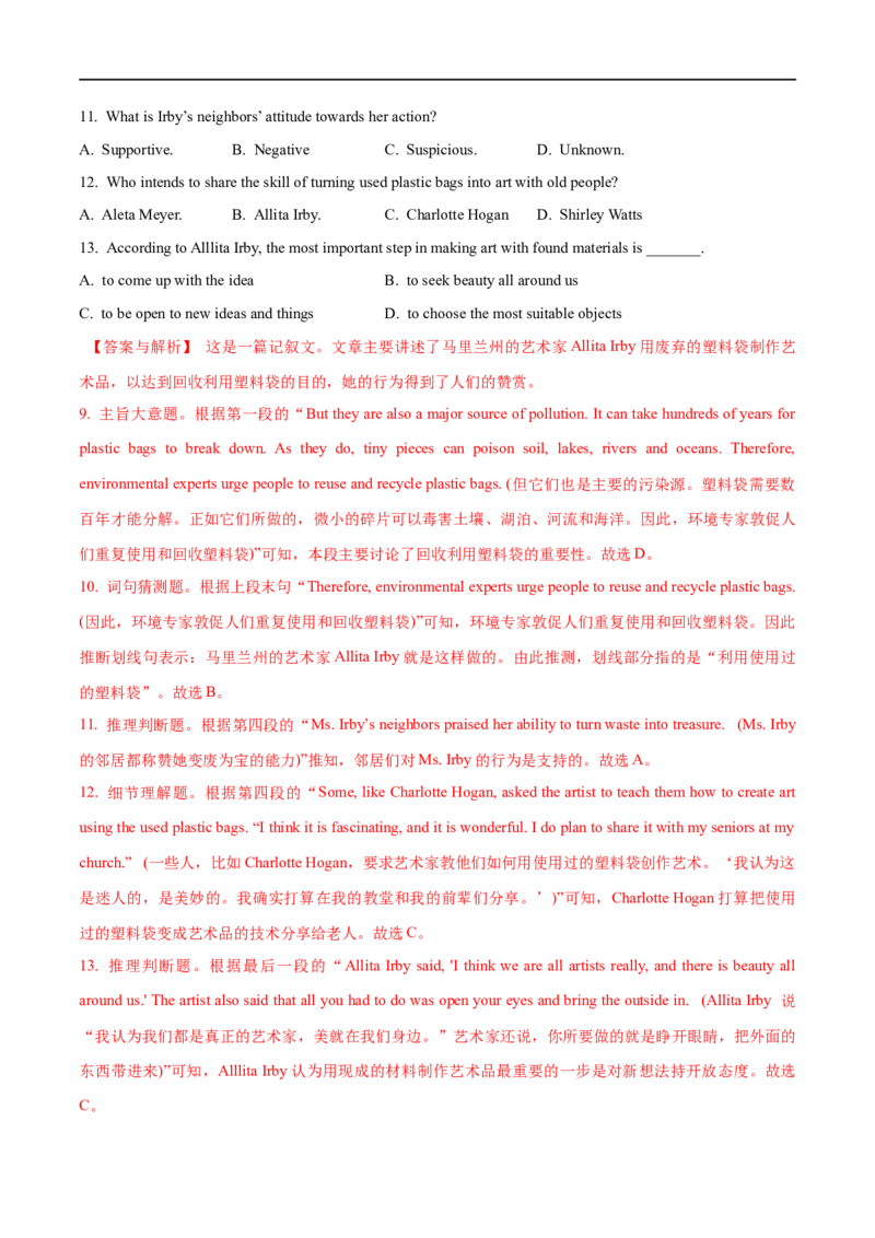 01记叙文的特征及解读策略(教师版)-2023年高考英语一轮复习基础知识+基本能力双清(通用版)_03高考英语_通用版（老高考）复习资料_2023年复习资料_一轮复习