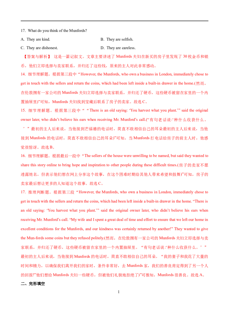 01记叙文的特征及解读策略(教师版)-2023年高考英语一轮复习基础知识+基本能力双清(通用版)_03高考英语_通用版（老高考）复习资料_2023年复习资料_一轮复习