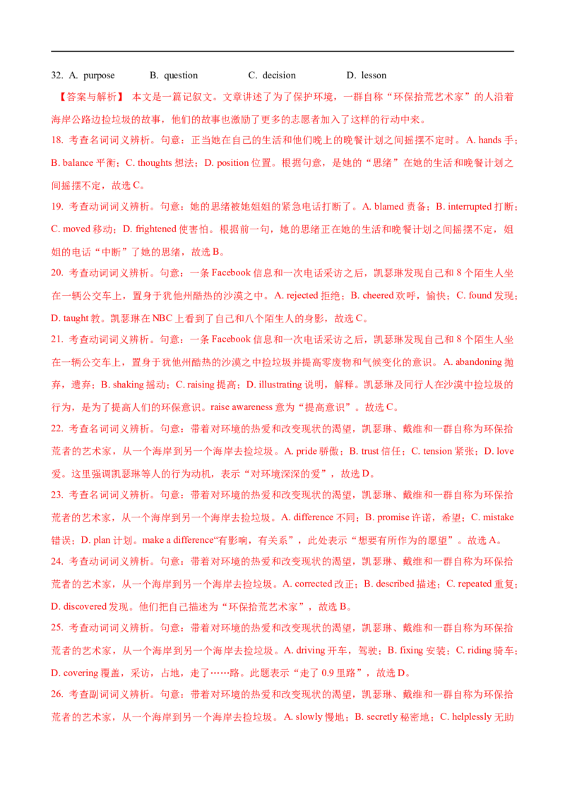 01记叙文的特征及解读策略(教师版)-2023年高考英语一轮复习基础知识+基本能力双清(通用版)_03高考英语_通用版（老高考）复习资料_2023年复习资料_一轮复习