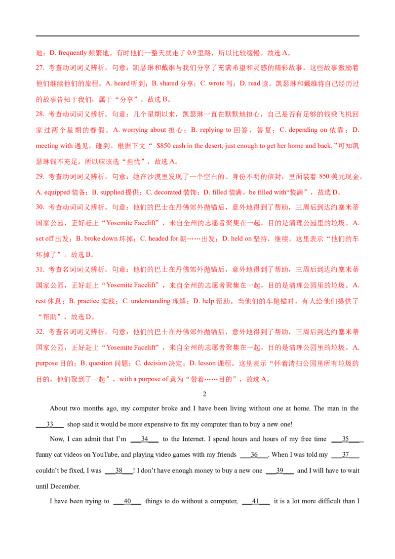 01记叙文的特征及解读策略(教师版)-2023年高考英语一轮复习基础知识+基本能力双清(通用版)_03高考英语_通用版（老高考）复习资料_2023年复习资料_一轮复习