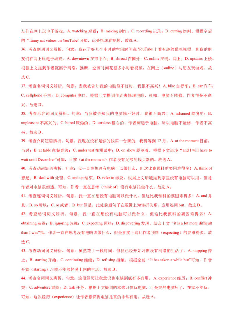 01记叙文的特征及解读策略(教师版)-2023年高考英语一轮复习基础知识+基本能力双清(通用版)_03高考英语_通用版（老高考）复习资料_2023年复习资料_一轮复习