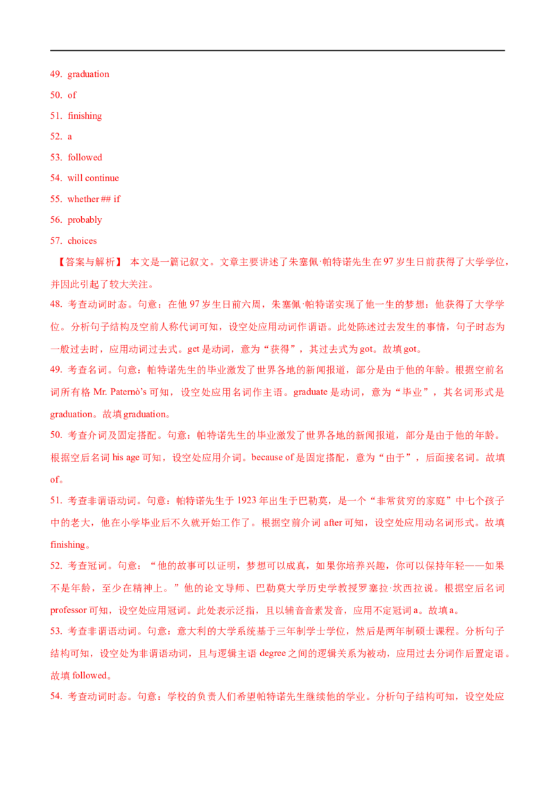 01记叙文的特征及解读策略(教师版)-2023年高考英语一轮复习基础知识+基本能力双清(通用版)_03高考英语_通用版（老高考）复习资料_2023年复习资料_一轮复习