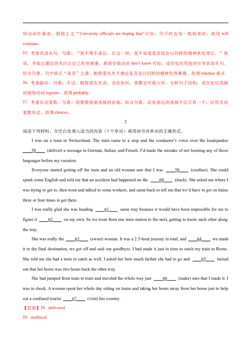 01记叙文的特征及解读策略(教师版)-2023年高考英语一轮复习基础知识+基本能力双清(通用版)_03高考英语_通用版（老高考）复习资料_2023年复习资料_一轮复习