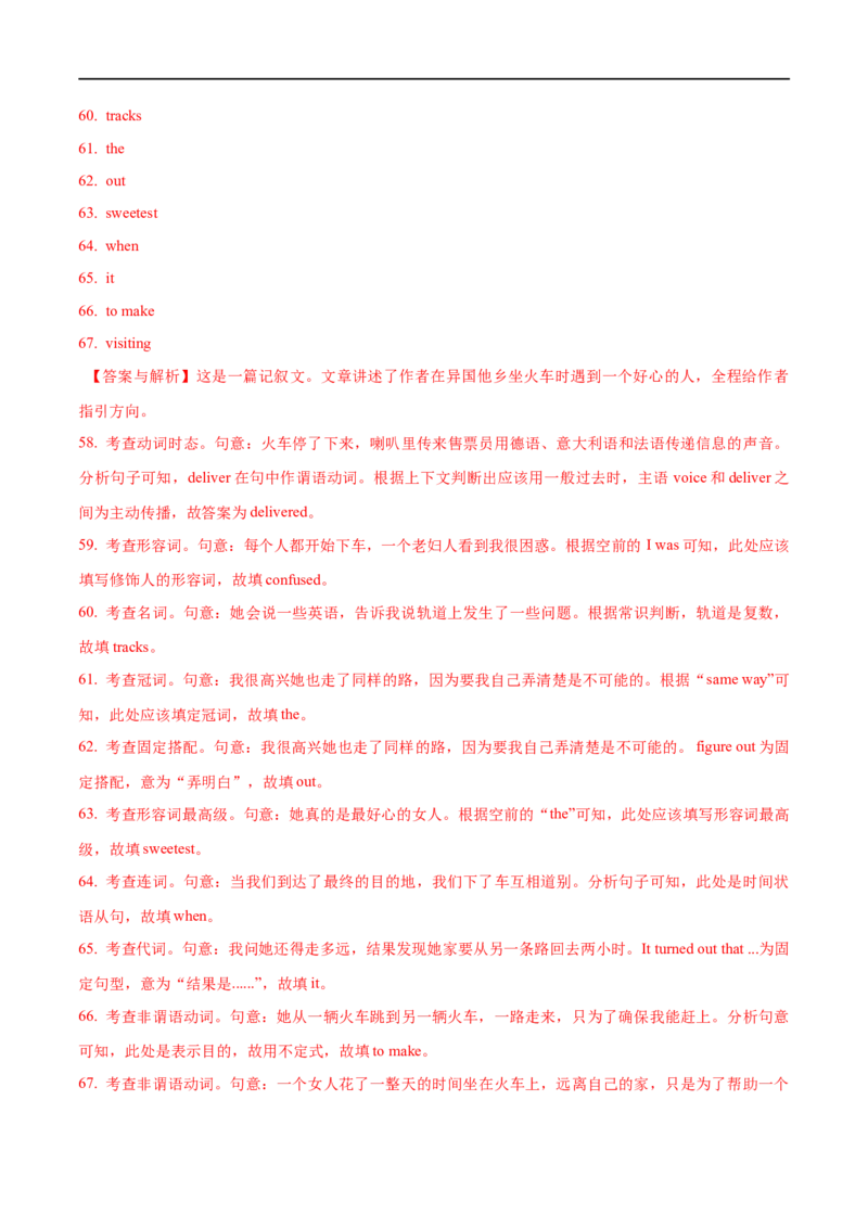 01记叙文的特征及解读策略(教师版)-2023年高考英语一轮复习基础知识+基本能力双清(通用版)_03高考英语_通用版（老高考）复习资料_2023年复习资料_一轮复习