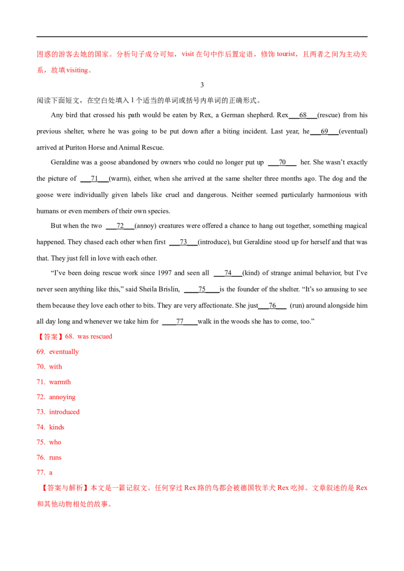 01记叙文的特征及解读策略(教师版)-2023年高考英语一轮复习基础知识+基本能力双清(通用版)_03高考英语_通用版（老高考）复习资料_2023年复习资料_一轮复习