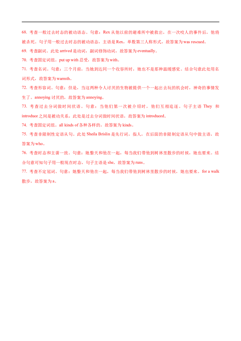 01记叙文的特征及解读策略(教师版)-2023年高考英语一轮复习基础知识+基本能力双清(通用版)_03高考英语_通用版（老高考）复习资料_2023年复习资料_一轮复习