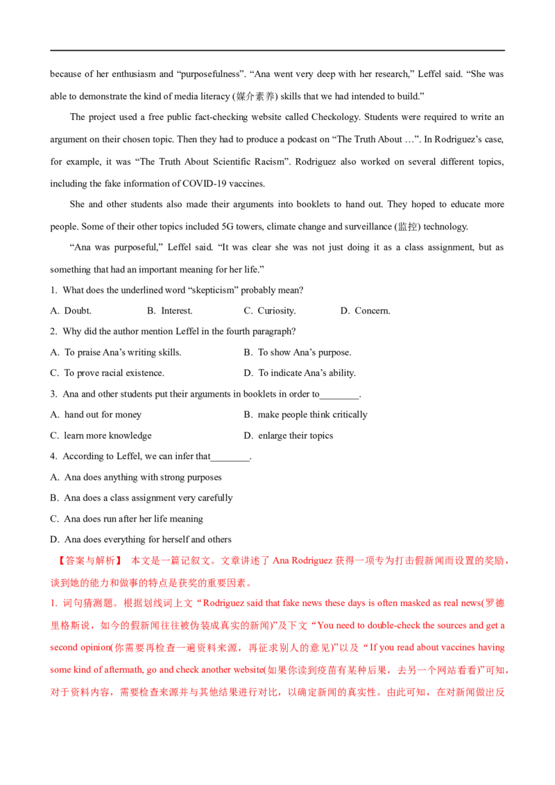 01记叙文的特征及解读策略(教师版)-2023年高考英语一轮复习基础知识+基本能力双清(通用版)_03高考英语_通用版（老高考）复习资料_2023年复习资料_一轮复习