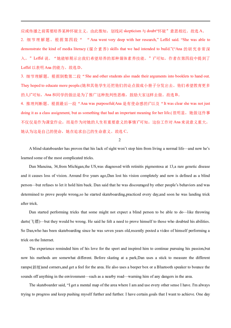 01记叙文的特征及解读策略(教师版)-2023年高考英语一轮复习基础知识+基本能力双清(通用版)_03高考英语_通用版（老高考）复习资料_2023年复习资料_一轮复习