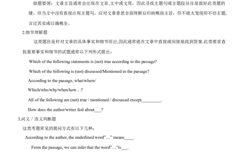 01记叙文的特征及解读策略(教师版)-2023年高考英语一轮复习基础知识+基本能力双清(通用版)_03高考英语_通用版（老高考）复习资料_2023年复习资料_一轮复习