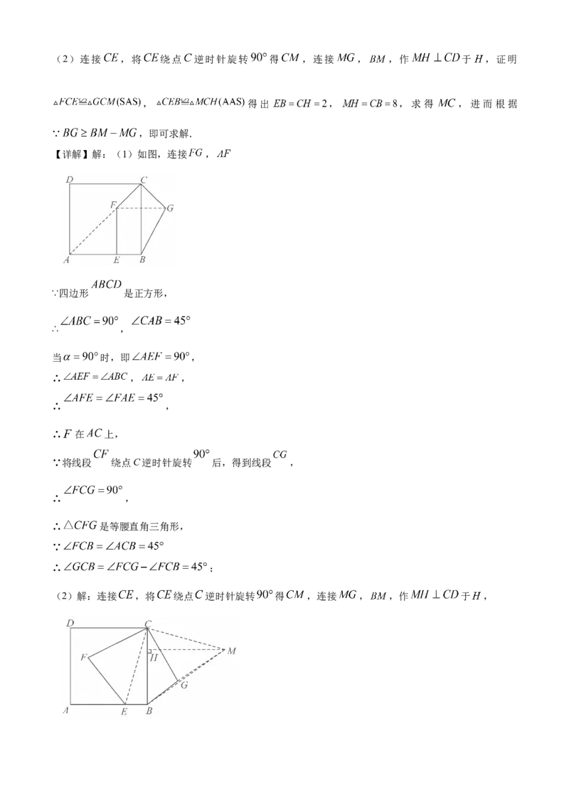 精品解析：2025年安徽省宣城市宁国市中考二模数学试题（解析版）_2025年安徽省中考模拟试卷数学_2025年安徽数学二模卷61份_精品解析：2025年安徽省宣城市宁国市中考二模数学试题