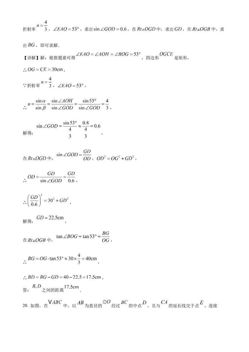 精品解析：2025年安徽省宣城市宁国市中考二模数学试题（解析版）_2025年安徽省中考模拟试卷数学_2025年安徽数学二模卷61份_精品解析：2025年安徽省宣城市宁国市中考二模数学试题