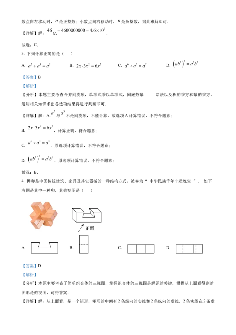 精品解析：2025年安徽省宣城市宁国市中考二模数学试题（解析版）_2025年安徽省中考模拟试卷数学_2025年安徽数学二模卷61份_精品解析：2025年安徽省宣城市宁国市中考二模数学试题