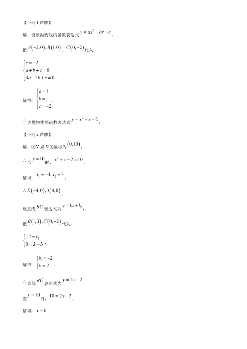 精品解析：2025年安徽省宣城市宁国市中考二模数学试题（解析版）_2025年安徽省中考模拟试卷数学_2025年安徽数学二模卷61份_精品解析：2025年安徽省宣城市宁国市中考二模数学试题