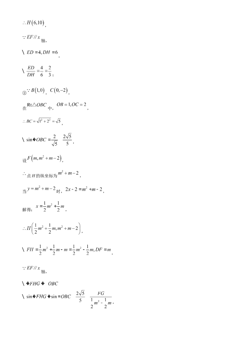 精品解析：2025年安徽省宣城市宁国市中考二模数学试题（解析版）_2025年安徽省中考模拟试卷数学_2025年安徽数学二模卷61份_精品解析：2025年安徽省宣城市宁国市中考二模数学试题